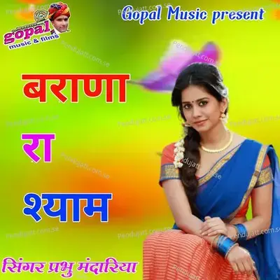 Barana Ra Syam - Prabhu Mandariya album cover 