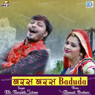 Baras Baras Baduda - RK Marwadi
