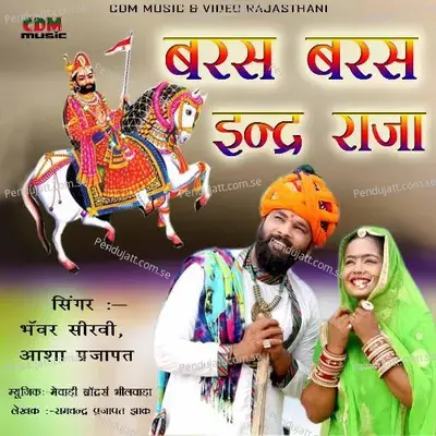 Baras Baras Inder Raja - Asha Prajapat album cover 