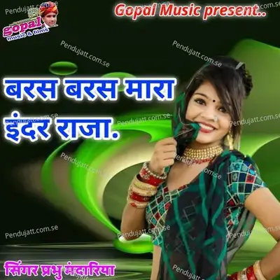 Baras Baras Mara Ender Raja - Prabhu Mandariya album cover 
