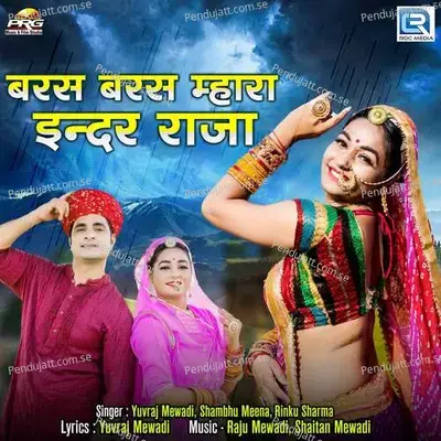 Baras Baras Mhara Inder Raja - Yuvraj Mewadi album cover 