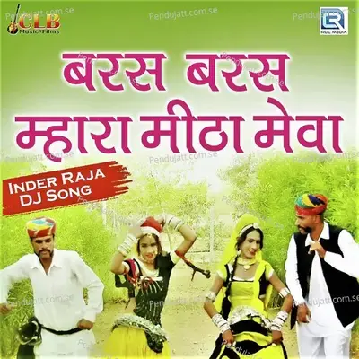 Baras Baras Mhara Mitha Mewa - Manohar Nath Bithvaliya