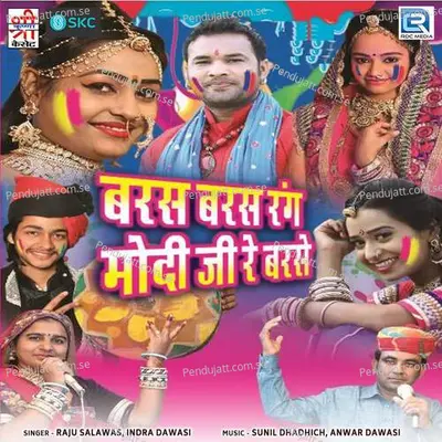 Baras Baras Rang Modi Ji Re Barse - Sunil Dadhich cover album