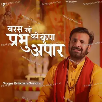 Baras Rahi Prabhu Ki Kripa Apaar - Prakash Gandhi album cover 