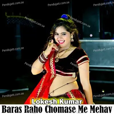 Baras Raho Chomase Me Mehav - Lokesh Kumar album cover 
