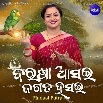 Barasa Asai Jagata Hasai - Manasi Patra album cover 