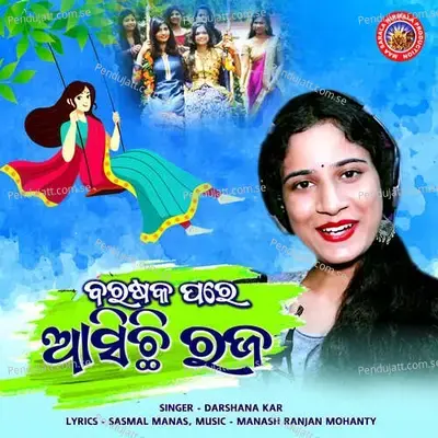 Barasaka Pare Asichhi Raja - Darshana Kar album cover 