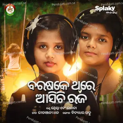 Barasake Thare Asichi Raja - Shreya album cover 