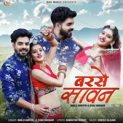 Barase Savan - Bablu Ankiya album cover 