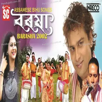 Aaji Dekhun - Anupam Saikia album cover 