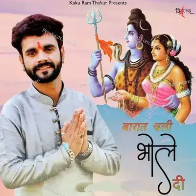 Barat Chali Bhole Di - Kaaku Ram album cover 