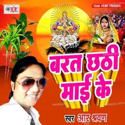 Karam Saiya Chhathi Ke Baratiya - R.Sharvan album cover 