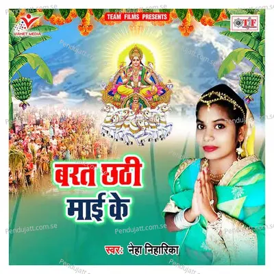 Barat Chhathi Maai Ke - Neha Niharika album cover 