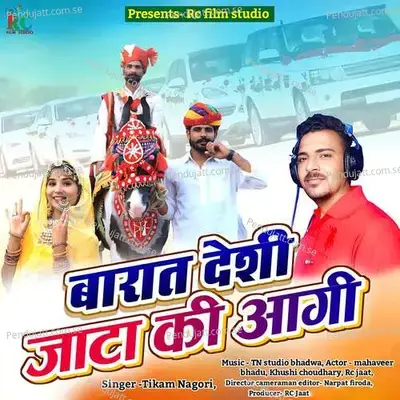 Barat Desi Jata Ki Aagi - Tikam Nagori album cover 