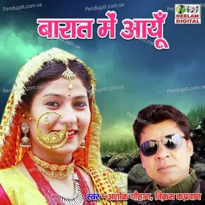 Barat Main Aayu - Vikram Kaprawan album cover 