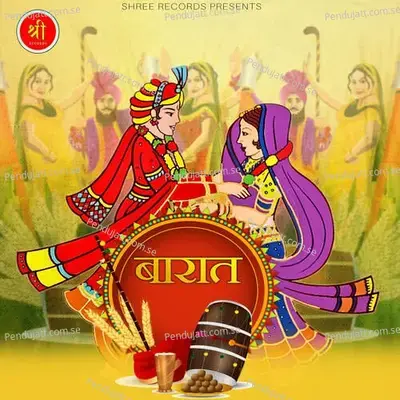 Barat - SANWAR MALI MALIPURA album cover 