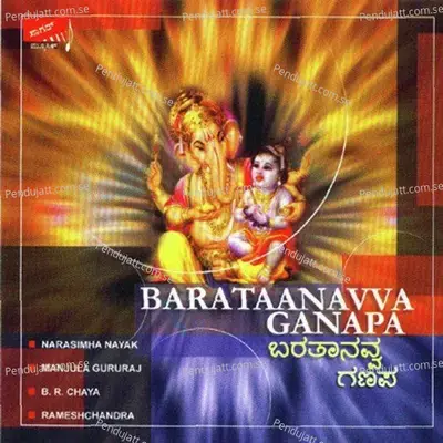 Vedavyasage Bharatha Baredanu - Puttur Narasimha Nayak album cover 