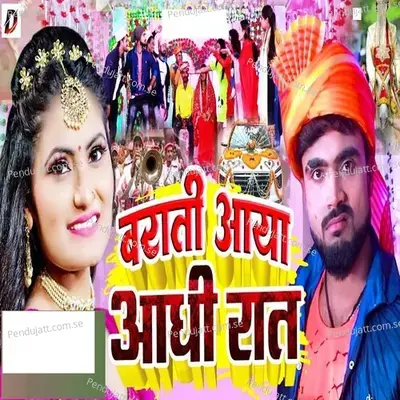 Barati Aaya Aadhi Raat - Deepak Raj Yadav album cover 