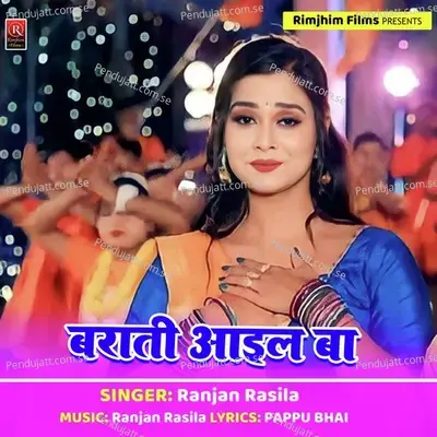 Barati Ail Ba - Ranjan Rasila album cover 