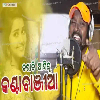 Barati Asichhu Kantabanjia - Ruku Suna album cover 