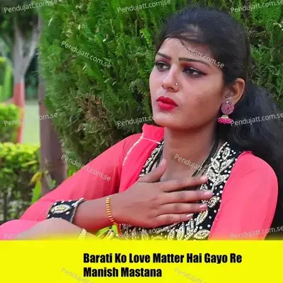 Barati Ko Love Matter Hai Gayo Re - Manish Mastana album cover 