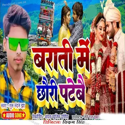 Barati Me Chhauri Patebai - Guru Nandan Jha album cover 