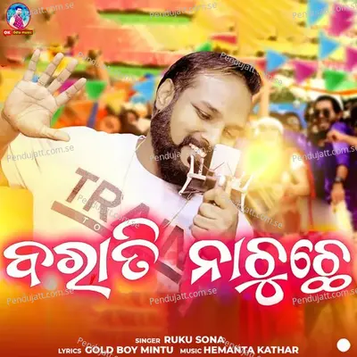 Barati Nachhuche - Ruku Sona album cover 