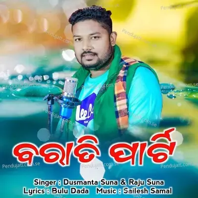 Barati Party - Dusmanta Suna album cover 