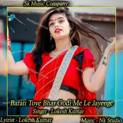 Barati Toye Bhar Godi Me Le Jayenge - NK Studio
