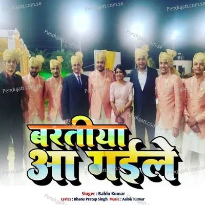 Baratiya Aa Gaile - Bablu Kumar album cover 