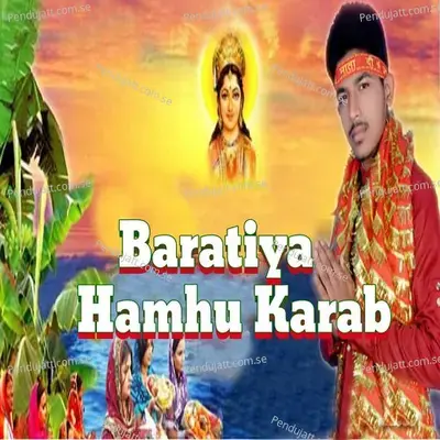 Baratiya Hamhu Karab - Akshay Kumar album cover 