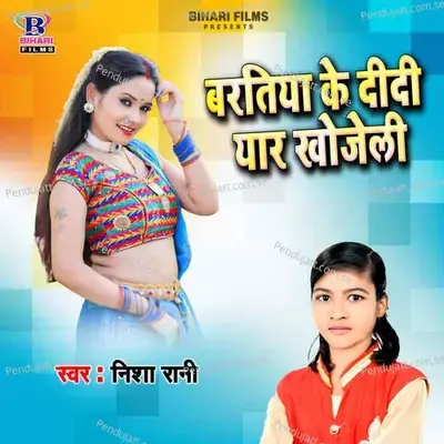 Baratiya Ke Didi Bhatar Khojeli - Nisha Rani album cover 