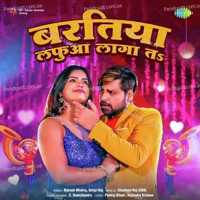 Baratiya Lafua Laga Ta - Rakesh Mishra album cover 