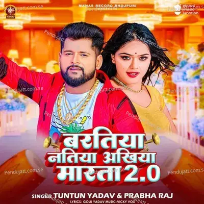 Baratiya Natiya Akhiya Marta 2 0 - Tuntun Yadav album cover 