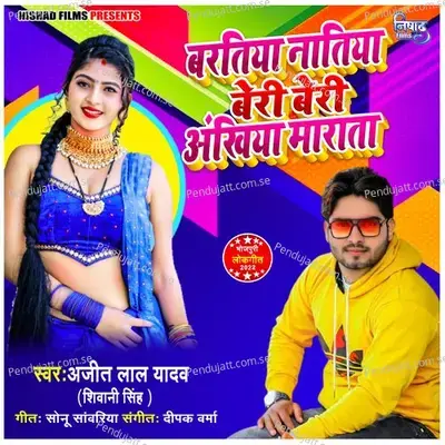 Baratiya Natiya Beri Beri Akhiya Marata - Ajeet Lal Yadav album cover 