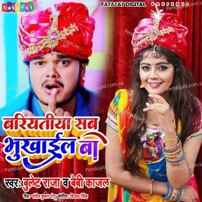 Baratiya Sab Bhukhail Ba - Bullet Raja album cover 