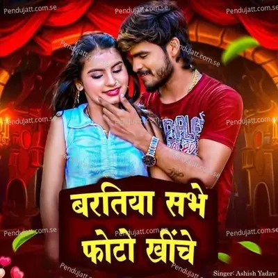 Baratiya Sabhe Photo Khiche - Ashish Yadav album cover 
