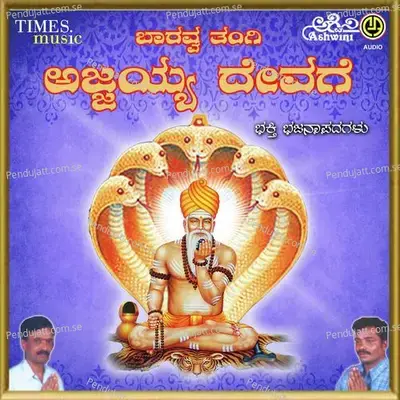 Mahadeva Ivanayya - Halesh Gungera album cover 