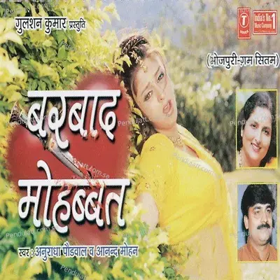 Bahiyaan Thamake Chhodaval Na Jala - Dhananjay Mishra album cover 