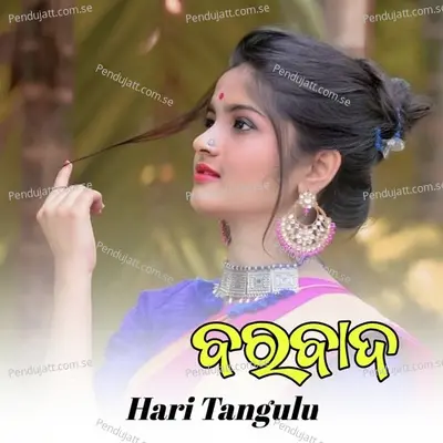 Barbad - Hari Tangulu album cover 