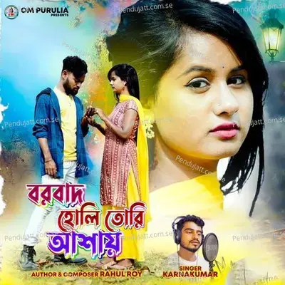 Barbad Holi Tori Ashay - Karna Kumar album cover 