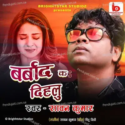 Barbad Ka Dihlu - Sawan Kumar