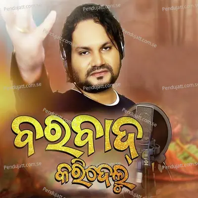 Barbad Karidelu - Humane Sagar album cover 