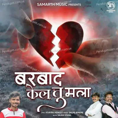 Barbad Kel Tu Mala - Sagar Bendre album cover 