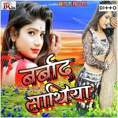 Udha Tu Lahangwa - Dikoj album cover 