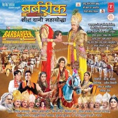 Barbareek: Sheesh Danee Mahayodha - Various Artists cover album