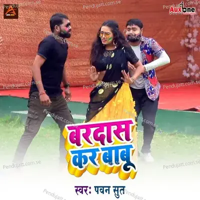 Bardas Kar Babu - Pawan Sut album cover 