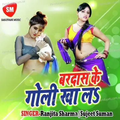 Sange Hamara Ke Apna Suta Li - Ranjita Sharma album cover 