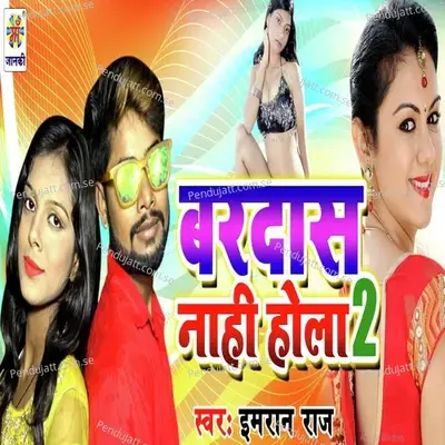 Bardas Nahi Hola 2 - Imran Raj album cover 