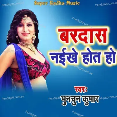 Bardas Naikhe Hot Ho - Munchun Kumar album cover 